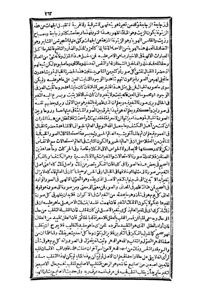 futmak.com - Page 263 - from part Three of the second Boulaq edition